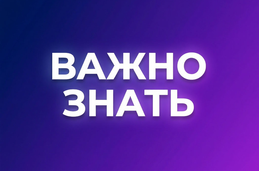 Памятка о недопустимости противоправного использования этнического и религиозного факторов в избирательном процессе