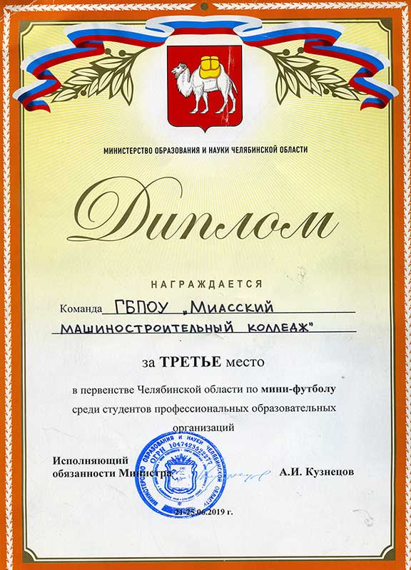 diplom