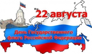 #ФЛАГМОЕГОГОСУДАРСТВА