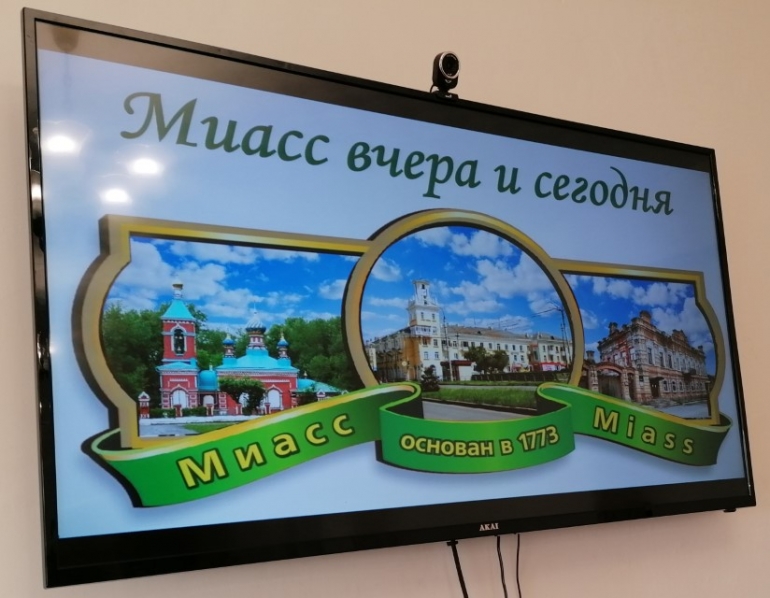 Городу Миассу – 247!