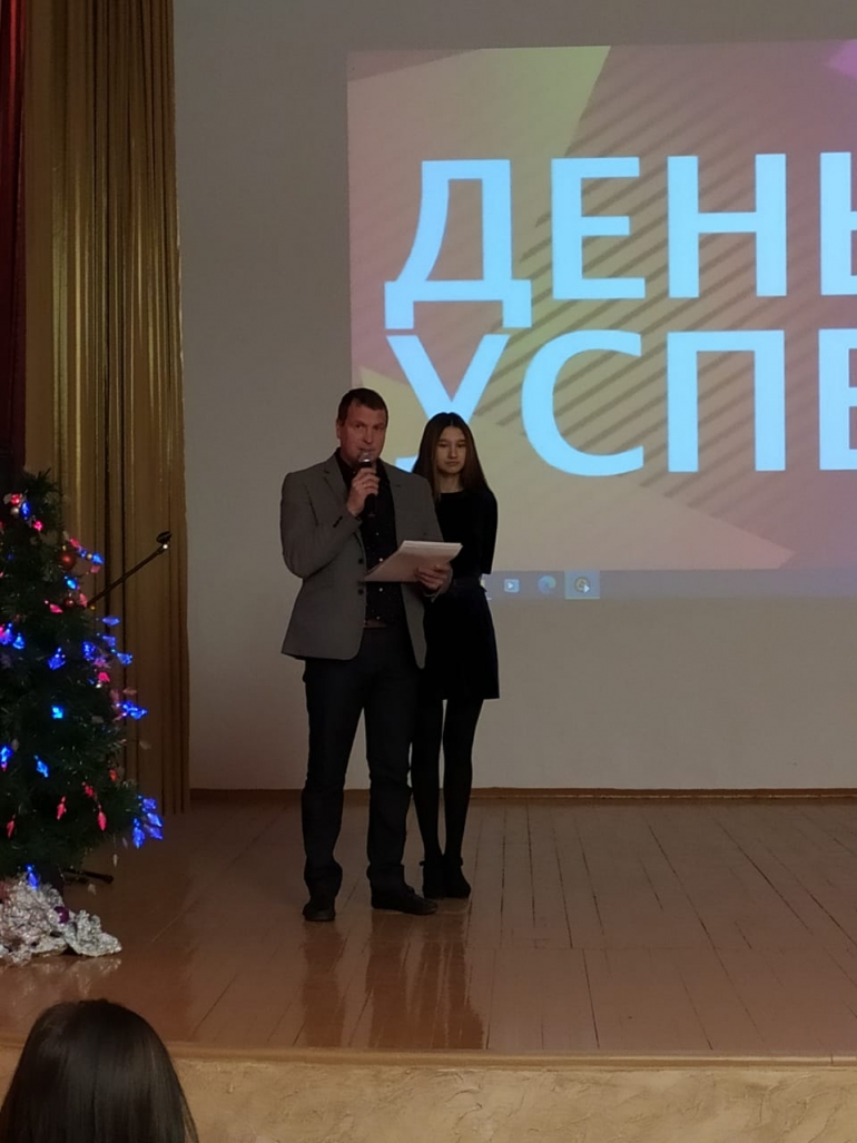 ДЕНЬ УСПЕХА – 2020