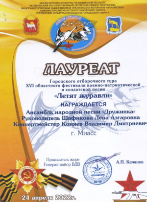 ОБЛАСТНОЙ КОНКУРС «ЛЕТЯТ ЖУРАВЛИ»