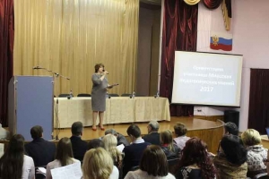 Миасские педагогические чтения-2017