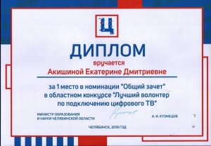 В Законодательном Собрании Челябинской области прошло награждение лучших волонтеров