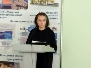 Общеколледжная научно-практическая конференция для студентов и педагогических работников «Молодежь. Наука. Техника и технологии»