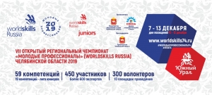 Участие студентов и педагогов МиМКа в VII открытом региональном чемпионате «Молодые профессионалы» (WorldSkills Russia)