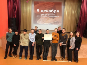 СТУДЕНТЫ «МиМК» ПРОТИВ КОРРУПЦИИ