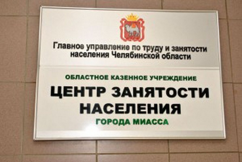 Программа по временному трудоустройству граждан в возрасте от 18 до 20 лет, имеющих среднее профессиональное образование и ищущих работу впервые