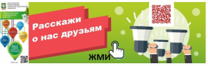 УЗНАЛ САМ - РАССКАЖИ ДРУГОМУ!»