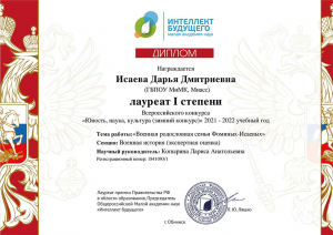Всероссийский конкурс исследовательских и проектных работ учащихся «Юность. Наука. Культура»