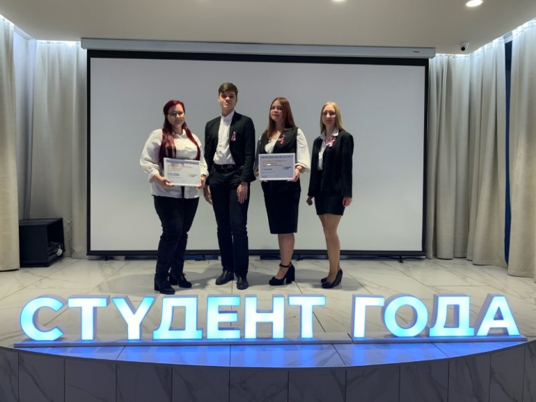 РЕЗУЛЬТАТЫ РЕГИОНАЛЬНОГО ЭТАПА РОССИЙСКОЙ НАЦИОНАЛЬНОЙ ПРЕМИИ «СТУДЕНТ ГОДА – 2023»