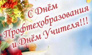 Уважаемые ветераны педагогического труда и коллеги!