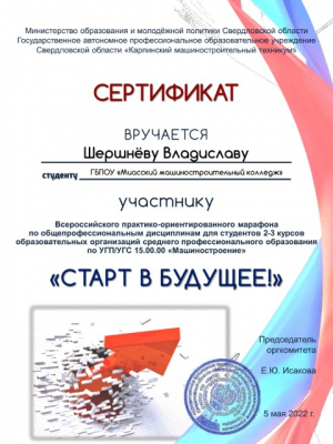 Всероссийский практико-ориентированный марафон по УГС 15.00.00 «Машиностроение»