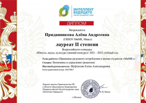 Интеллектуально-творческий потенциал России