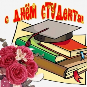 Уважаемые студенты!