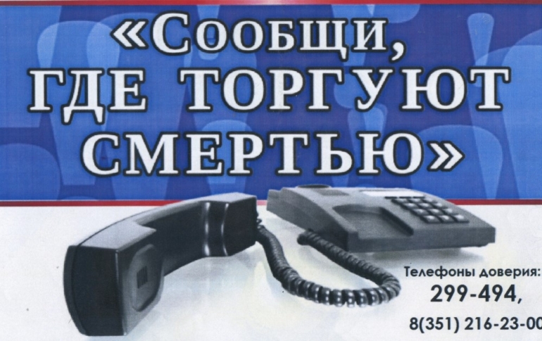 ВНИМАНИЕ! ВТОРОЙ ЭТАП ОБЩЕРОССИЙСКОЙ АКЦИИ