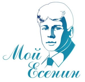 ВСЕРОССИЙСКИЙ ТВОРЧЕСКИЙ КОНКУРС «МОЙ ЕСЕНИН»