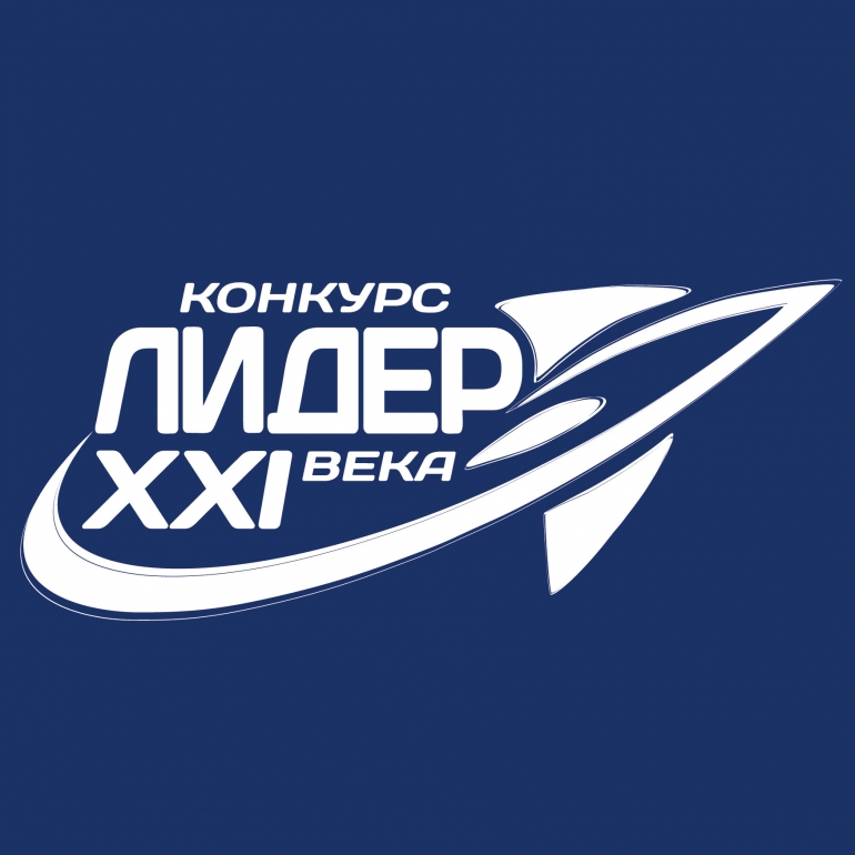 Студентка колледжа победитель муниципального этапа конкурса «Лидер XXI века»