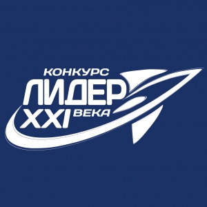 Студентка колледжа победитель муниципального этапа конкурса «Лидер XXI века»