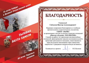 На Южном Урале подвели итоги конкурса сочинений «Письмо в будущее 1945-2020-2045»