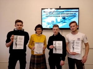 Наши студенты среди лучших знатоков метрологии