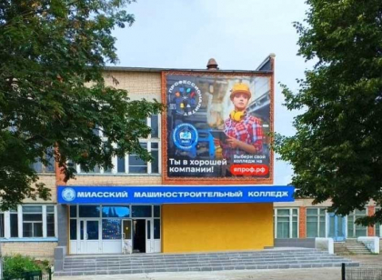 Торжественное открытие образовательно-производственного центра (кластера) «Машиностроение»