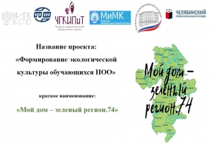 «Проектирование развития системы воспитания и социализации обучающихся профессиональных образовательных организаций»