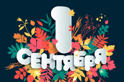Уважаемые преподаватели, студенты, сотрудники колледжа!