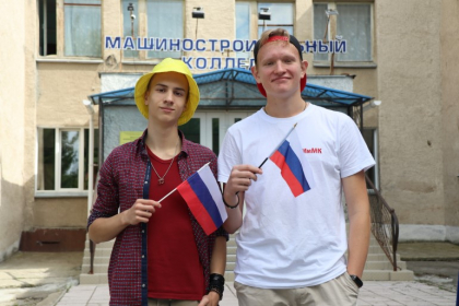 ДЕНЬ ГОСУДАРСТВЕННОГО ФЛАГА  РОССИЙСКОЙ ФЕДЕРАЦИИ
