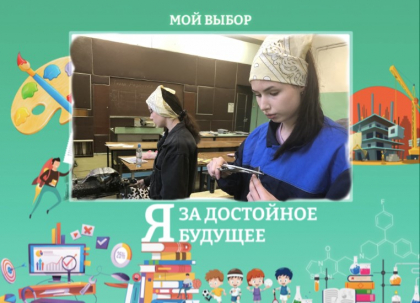 ФЛЕШМОБ «ТВОЙ ВЫБОР»