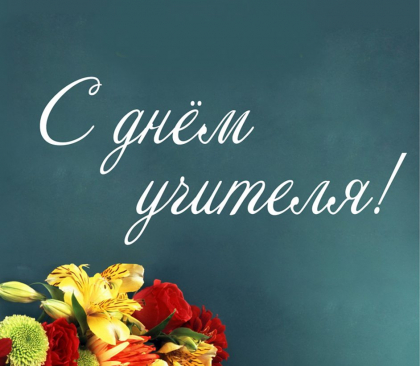 Уважаемые преподаватели колледжа!