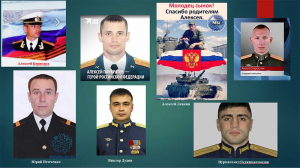 ГЕРОИ НАШЕГО ВРЕМЕНИ