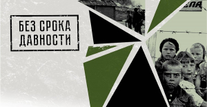 #безсрокадавности, #19апреля